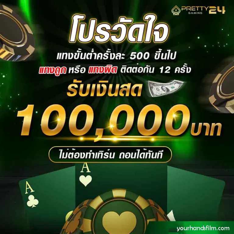 วิธีดู บาคาร่า แตกง่าย